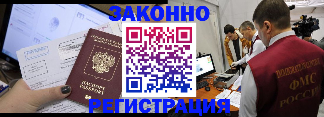 прописка регистрация в Малоярославце