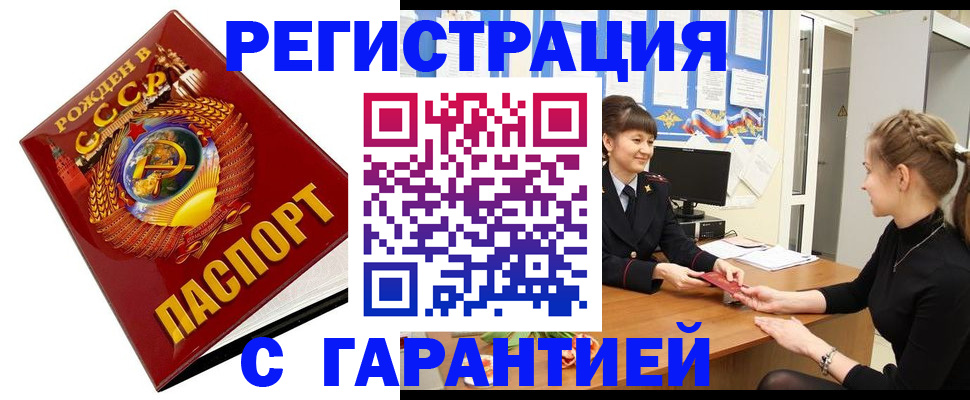 прописка штамп в Малоярославце