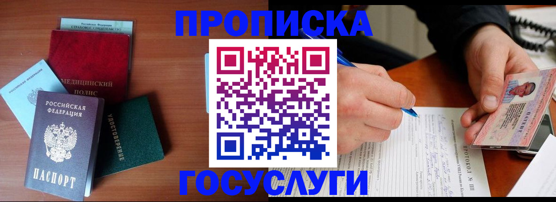 временная регистрация недорого в Малоярославце