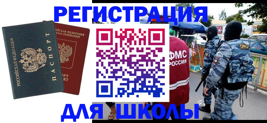 прописка иностранных граждан в Малоярославце