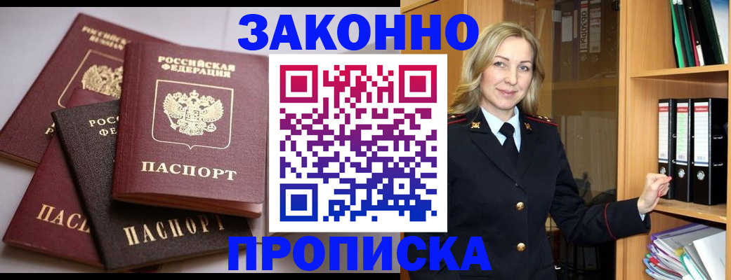 купить прописку в Малоярославце