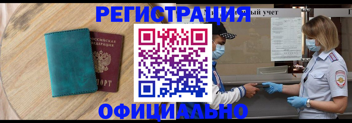 прописка гарантия в Малоярославце