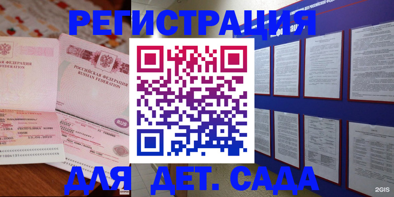 временная регистрация 2025 в Малоярославце