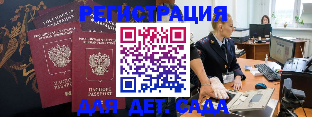 временная регистрация надежно в Малоярославце