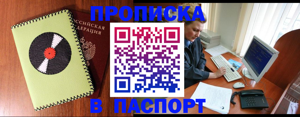 временная регистрация для всех в Малоярославце